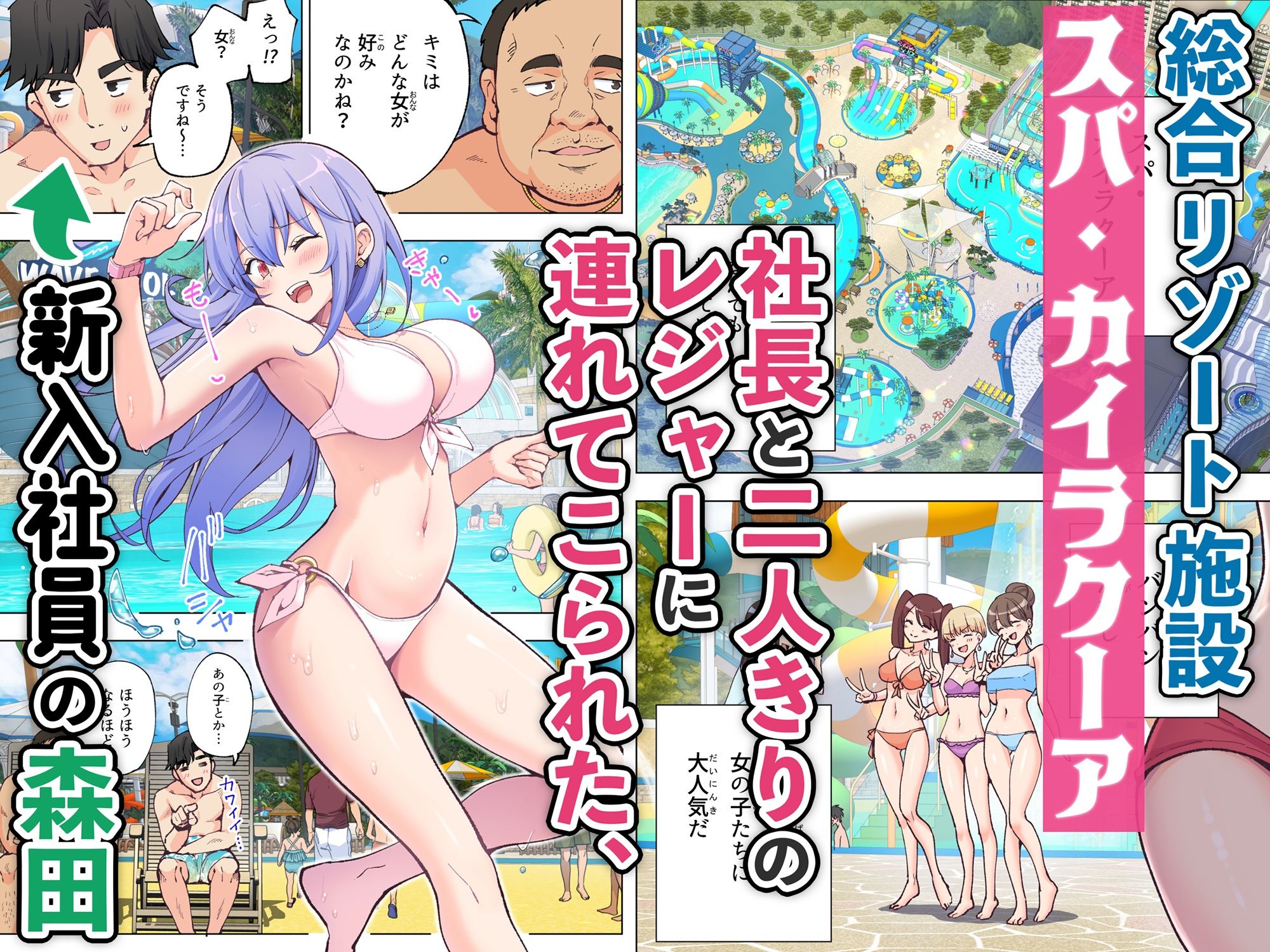 スパ・カイラクーア サンプル画像1