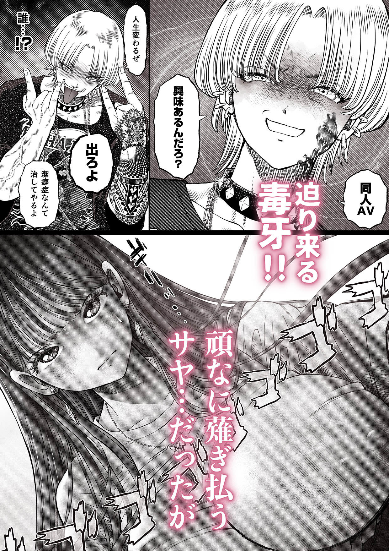信頼する強つよ彼女が 肉便器にされていた 2 前編 サンプル画像5