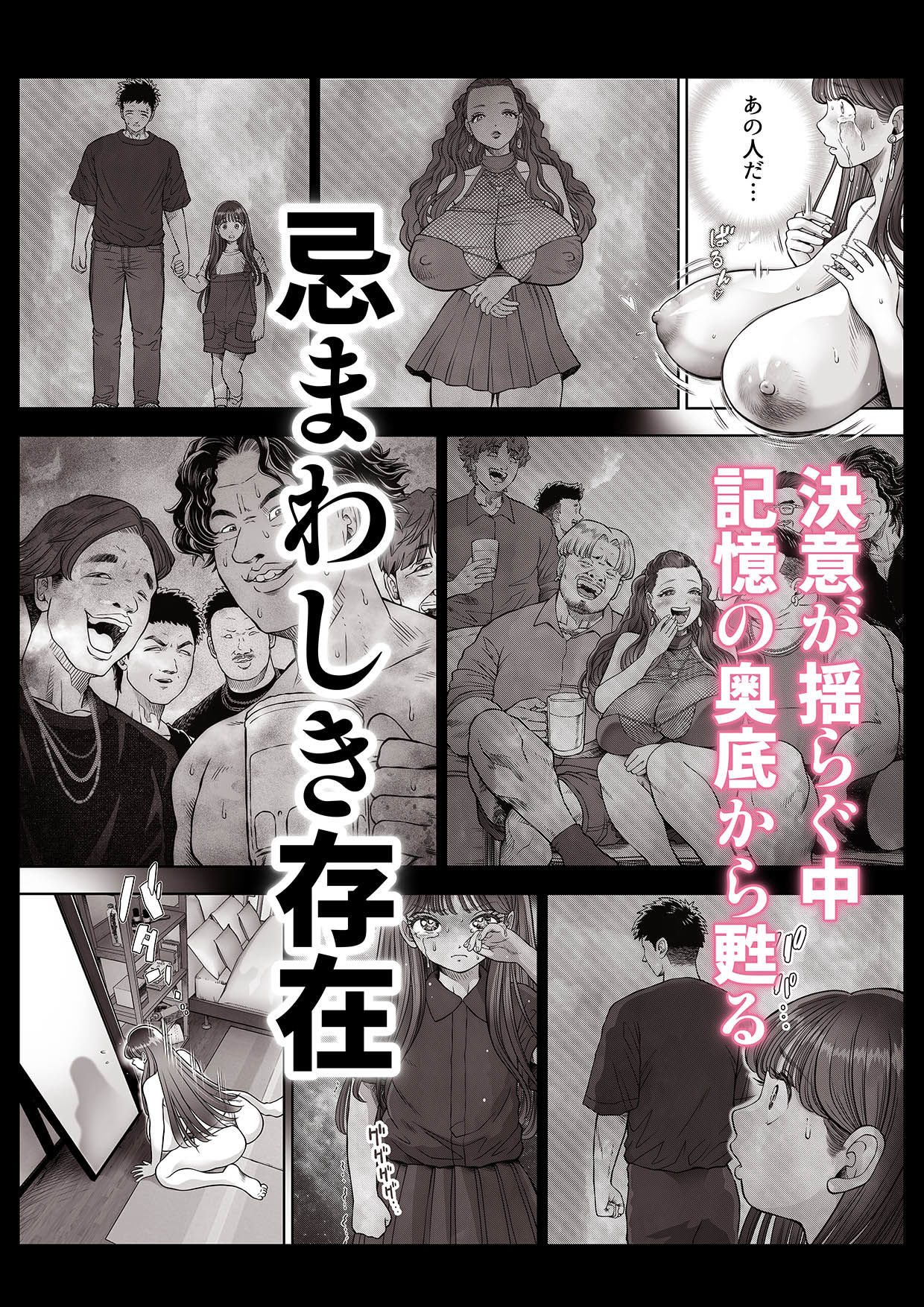 信頼する強つよ彼女が 肉便器にされていた 2 前編 サンプル画像6