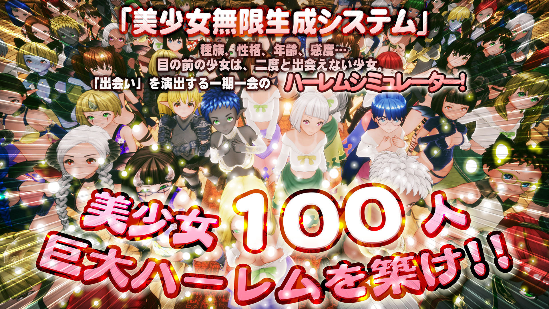 【スマホ対応】新人魔王と100人の恋人たち サンプル画像1