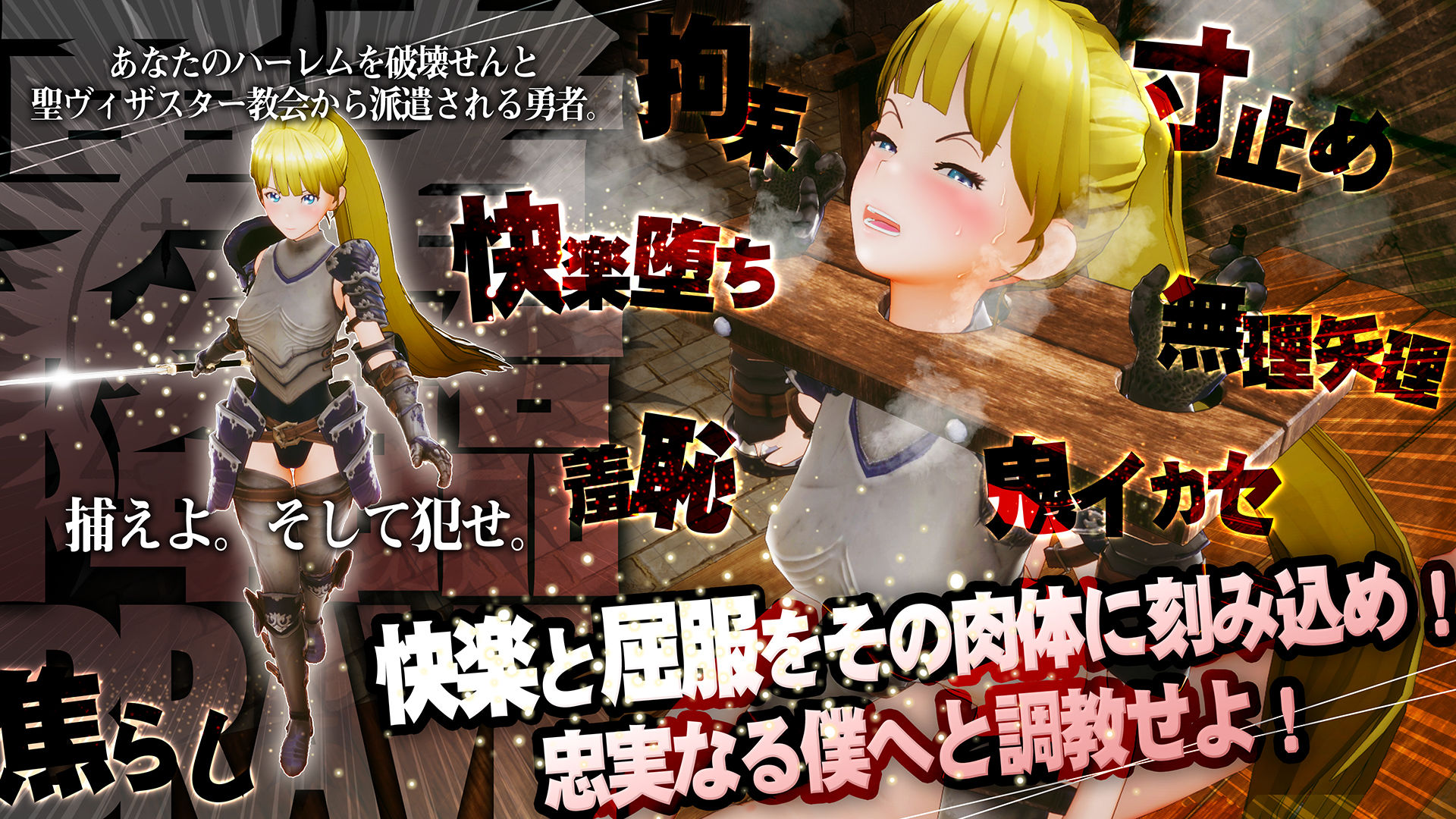 【スマホ対応】新人魔王と100人の恋人たち サンプル画像3