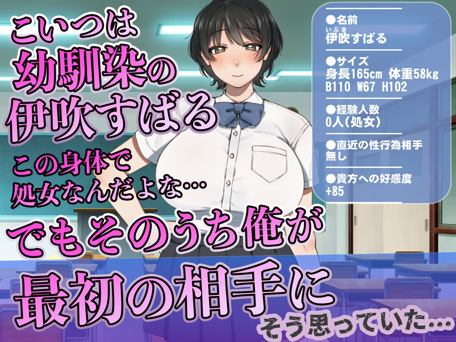 僕が先にステータスを見ていたのに〜チートBSS!他人のエロステータスを見れるようになった僕が爆乳ボーイッシュ幼馴染の『経験人数1人』表示で脳破壊された件〜 サンプル画像3