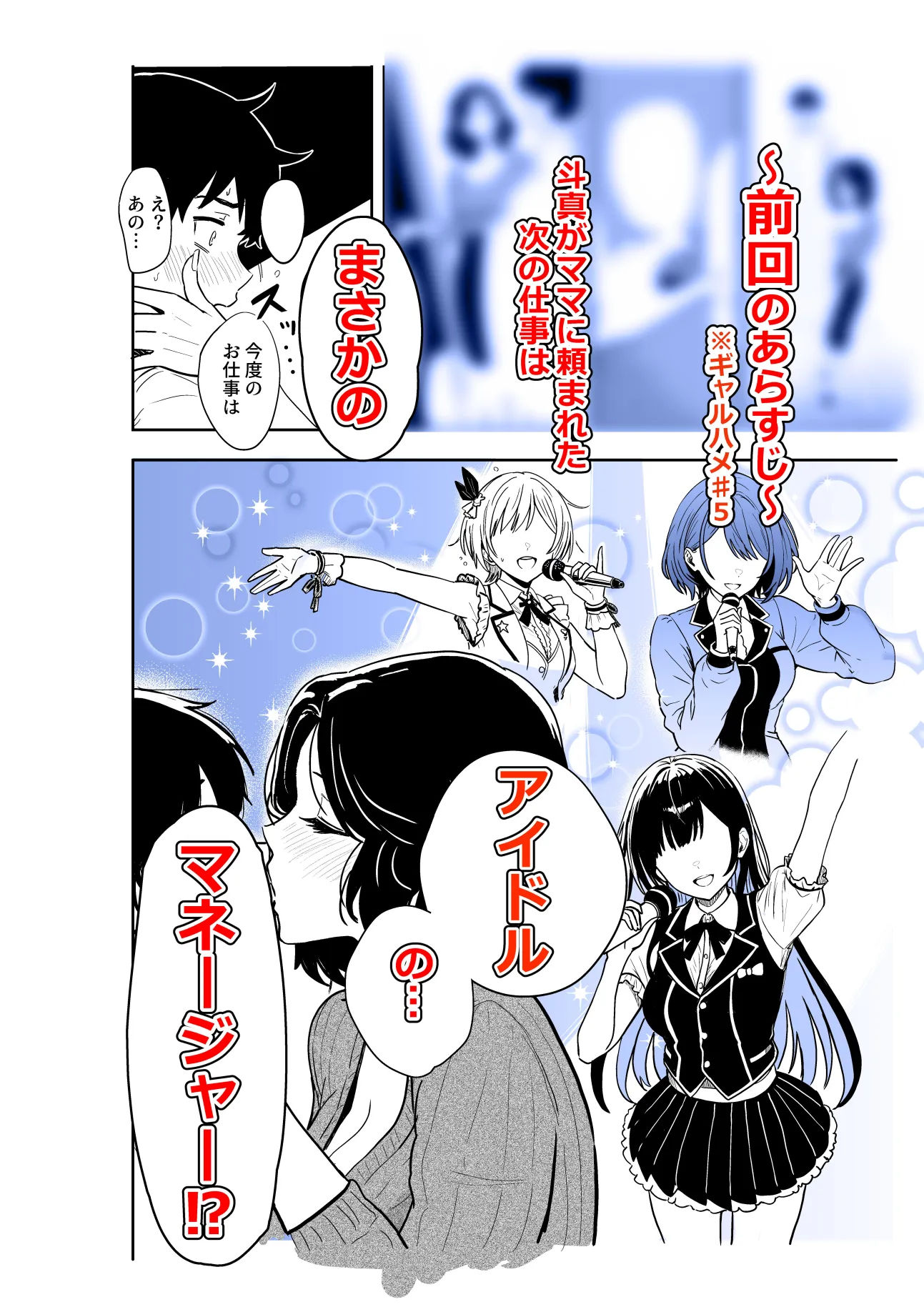 ギャルとめっちゃ生ハメ中出しえっちするハナシ #06 サンプル画像1