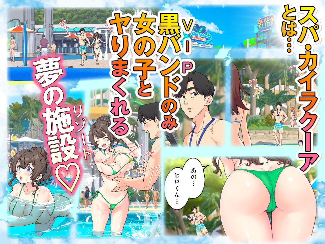 スパ・カイラクーア4 サンプル画像1