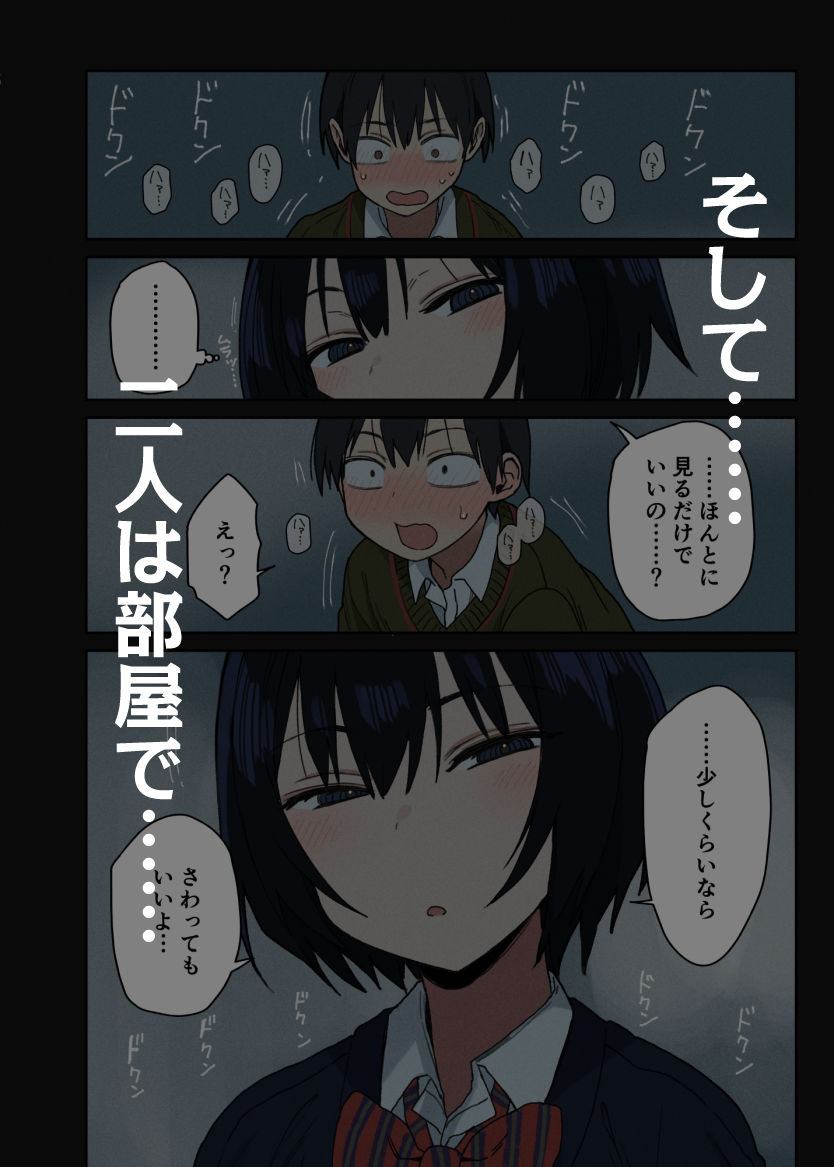ヤラせてくれる隣の席の佐藤さん サンプル画像5