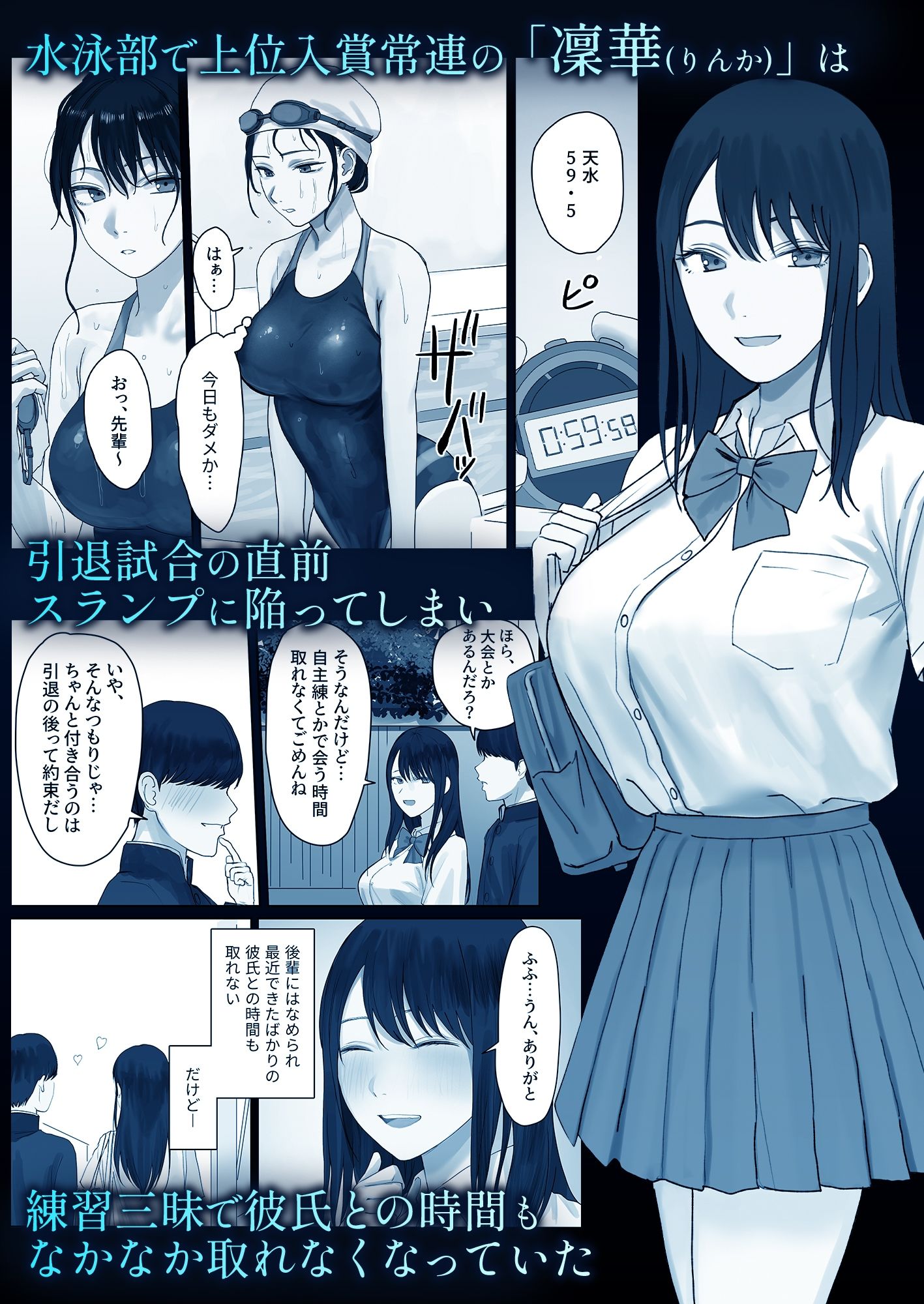 淫溺〜卑怯な後輩に溺れさせられた私〜 サンプル画像1