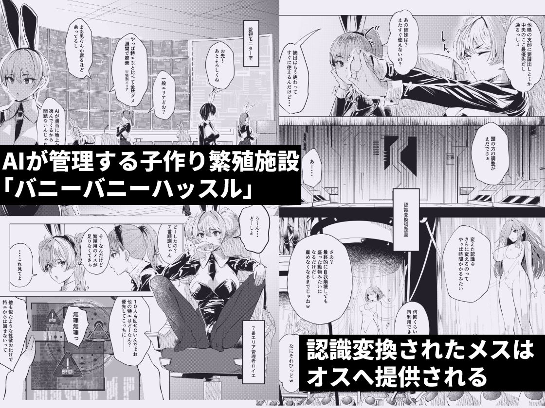 バニーガールは孕みたい2 サンプル画像1