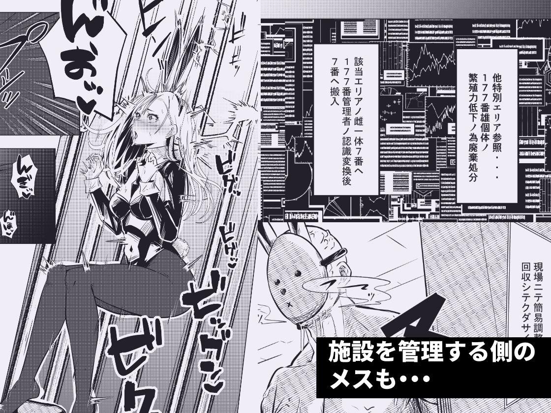 バニーガールは孕みたい2 サンプル画像7