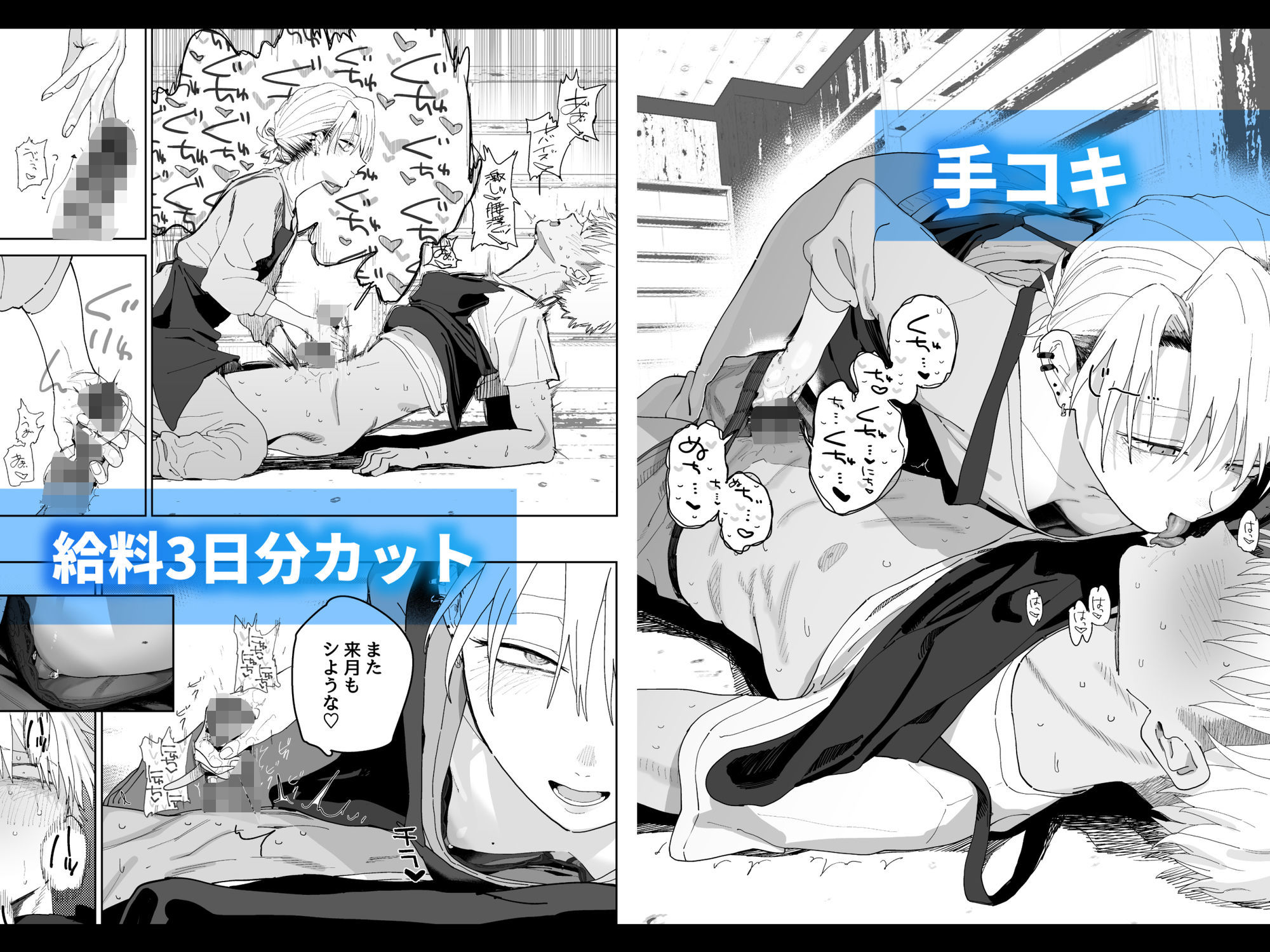 デカケツパワハラ店長に搾られたい! サンプル画像3