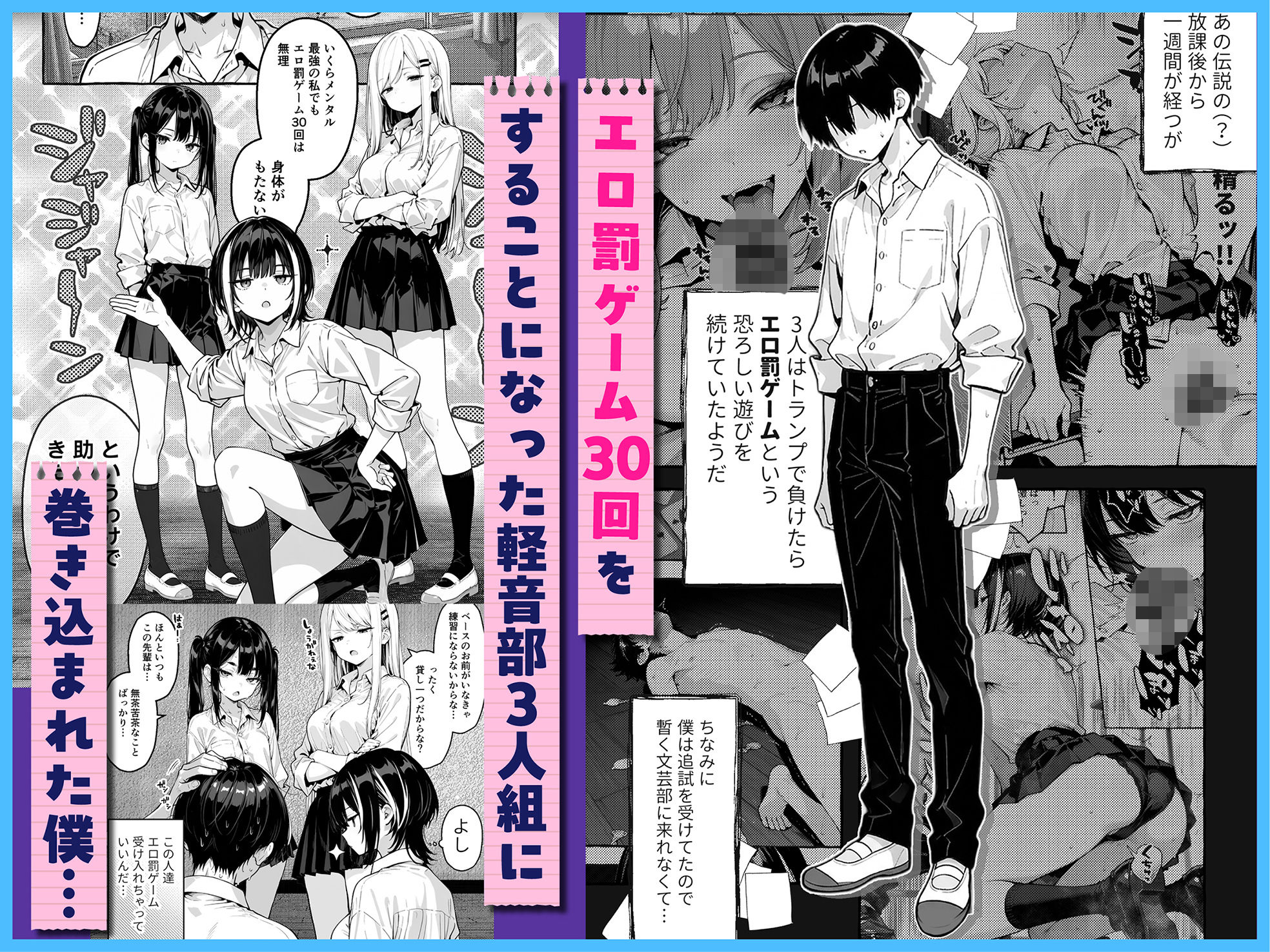 陰キャの俺、なぜか一軍ギャル3人組の罰ゲーム係に任命される 〜尾上澪と軽音部編〜 サンプル画像1