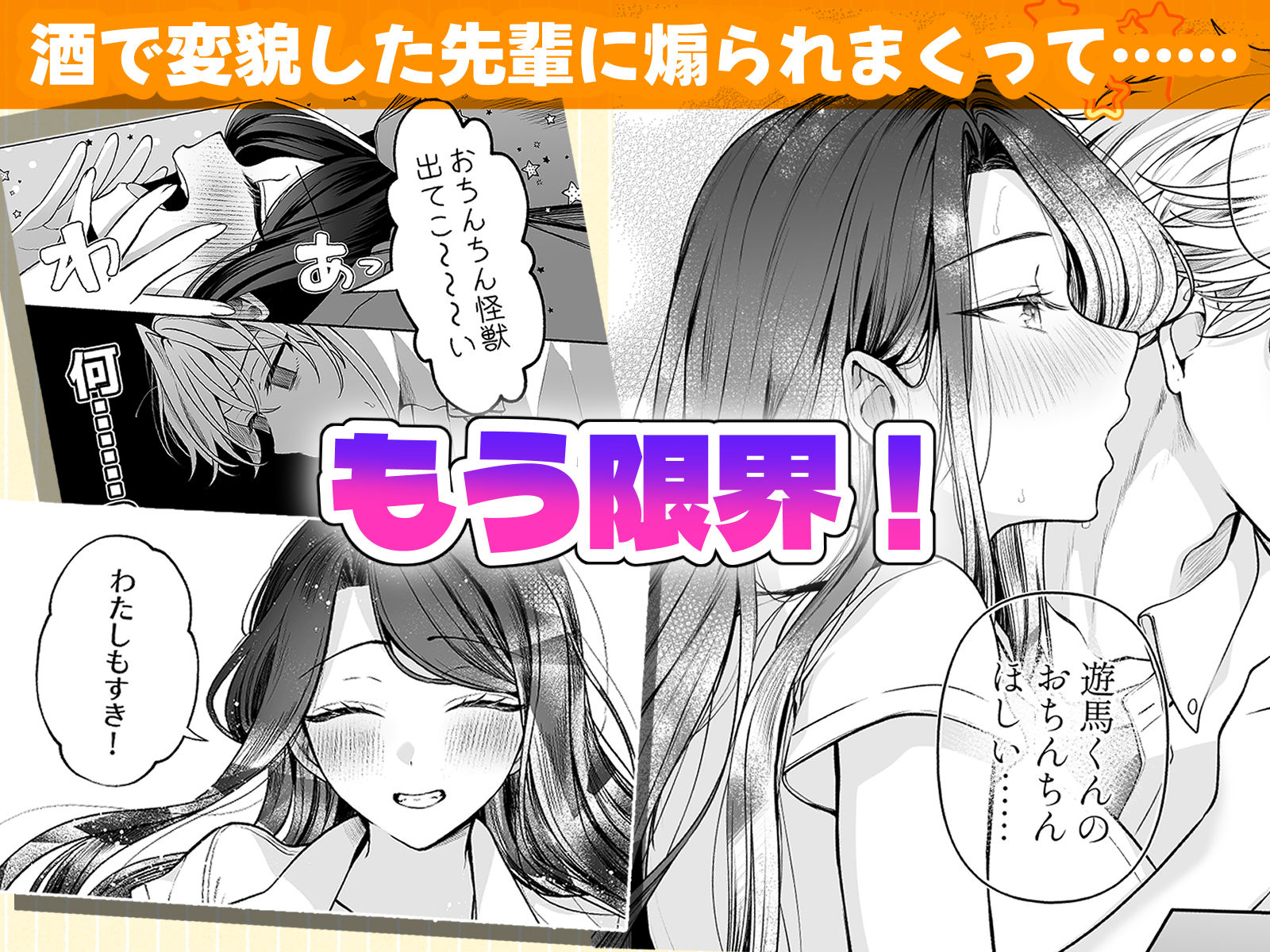 酔ったカノジョがヤバすぎる!〜朝まで理性ぶっとびあまとろえっち〜 サンプル画像2