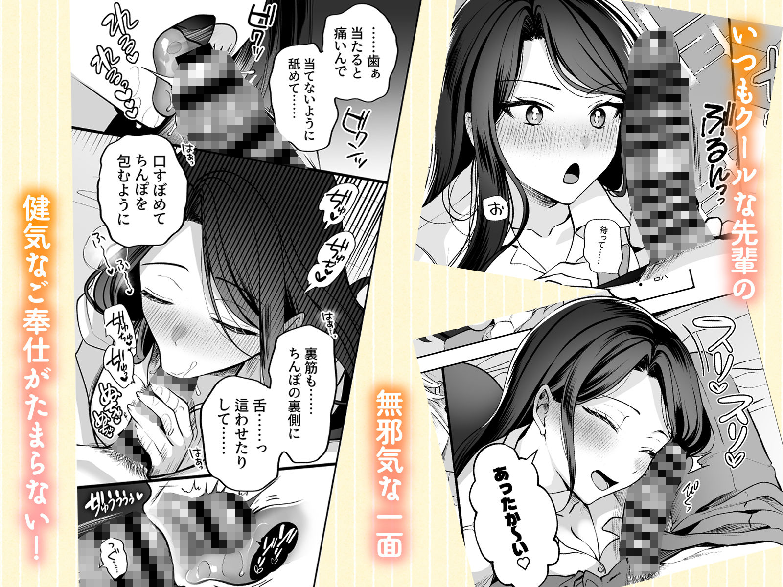 酔ったカノジョがヤバすぎる!〜朝まで理性ぶっとびあまとろえっち〜 サンプル画像4