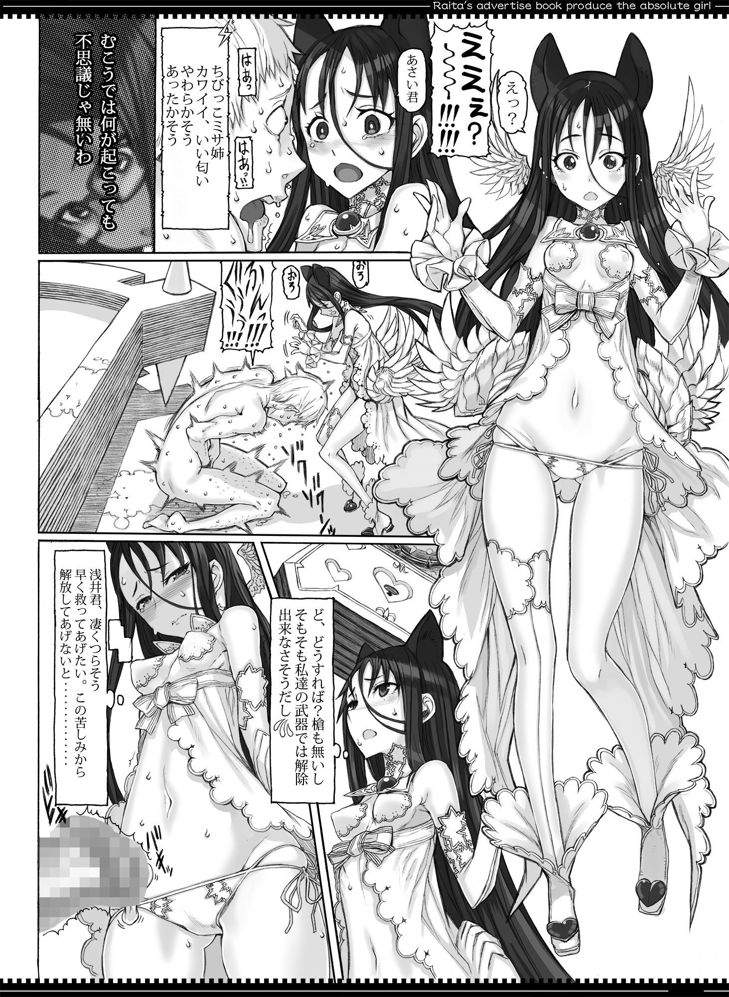 魔法少女総集編5 サンプル画像2